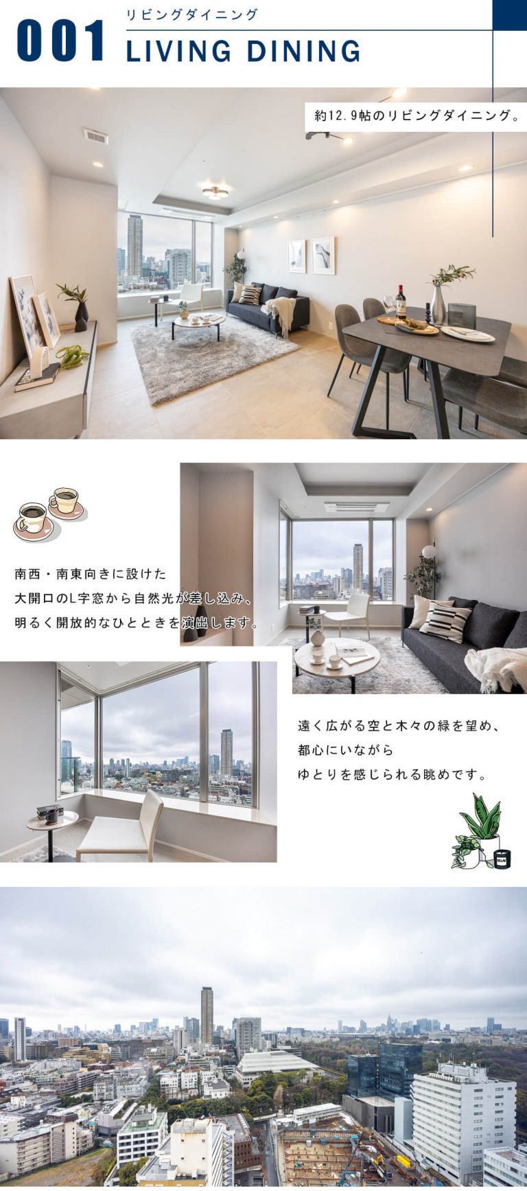 パークコート赤坂ザ・タワーのリビングダイニング