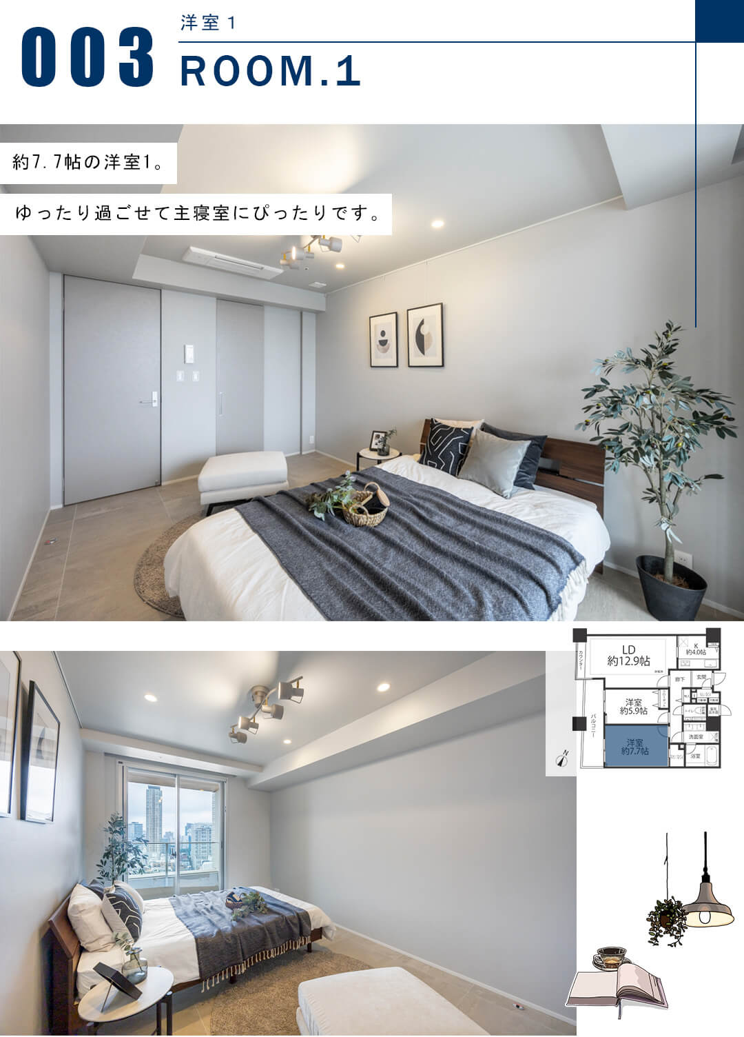 パークコート赤坂ザ・タワーの洋室