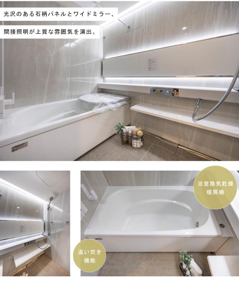 パークコート赤坂ザ・タワーの浴室