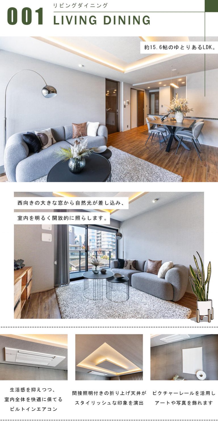 シティハウス神宮北参道のリビングダイニング