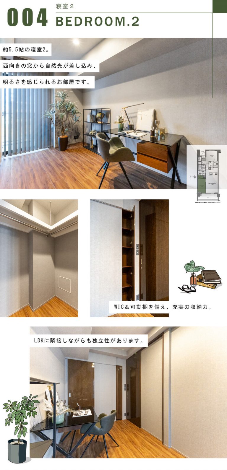 シティハウス神宮北参道の寝室