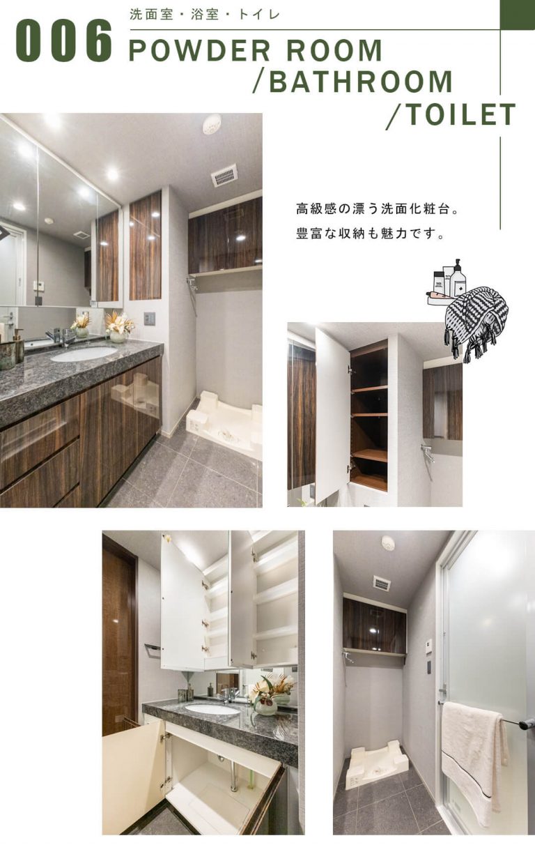 シティハウス神宮北参道の洗面室