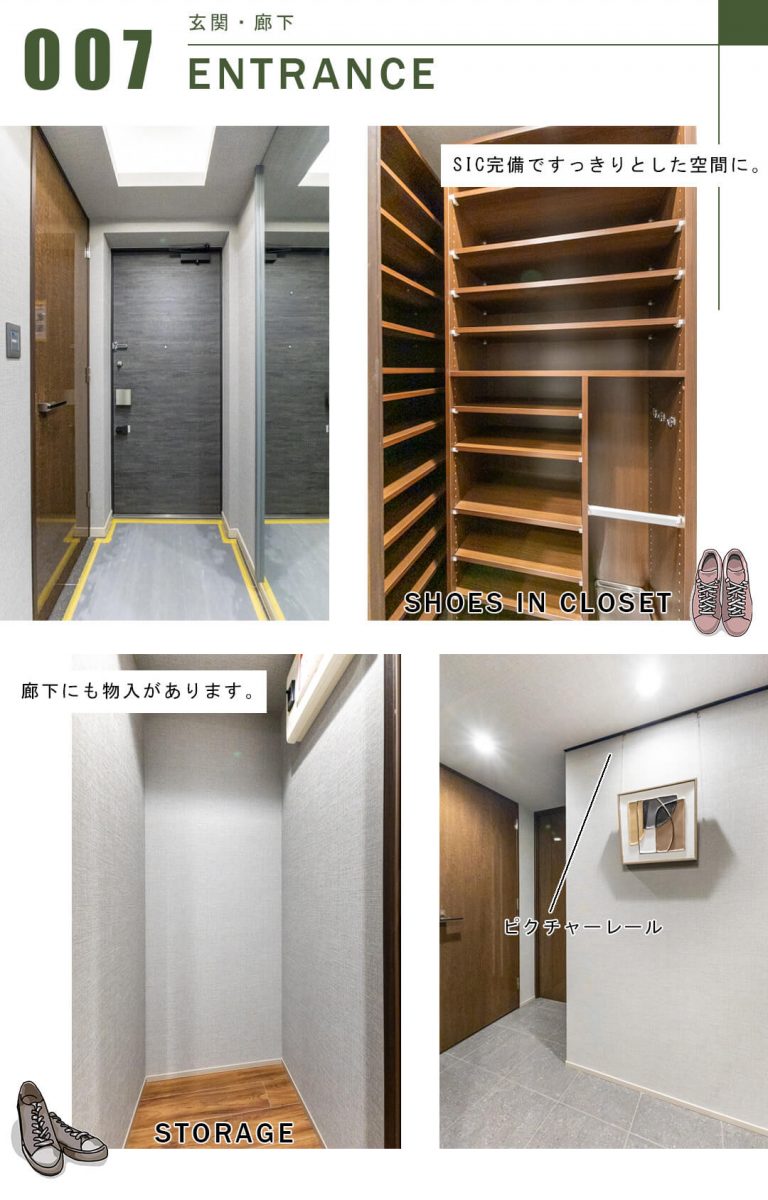 シティハウス神宮北参道の玄関と廊下