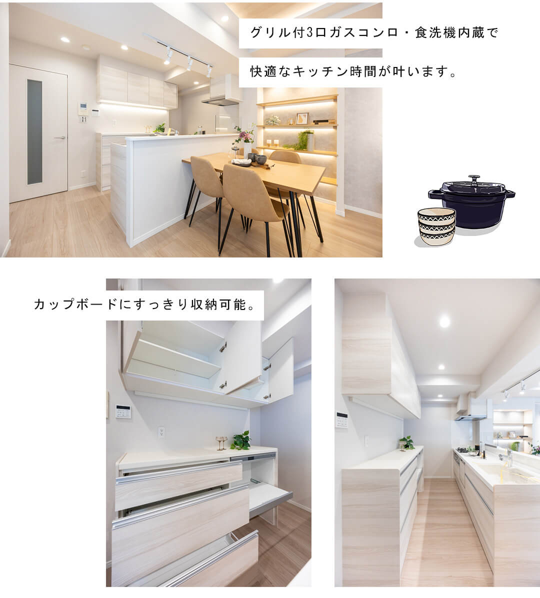 ライトコート四谷のキッチン