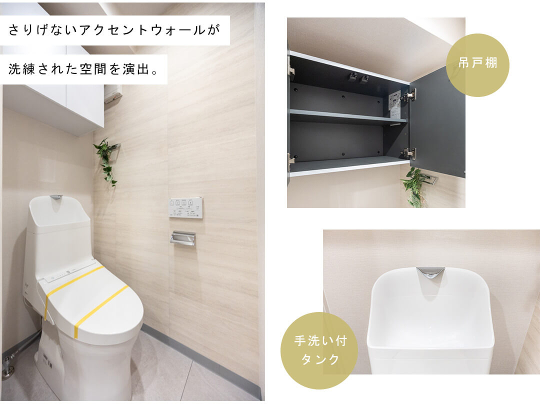 ライトコート四谷のトイレ