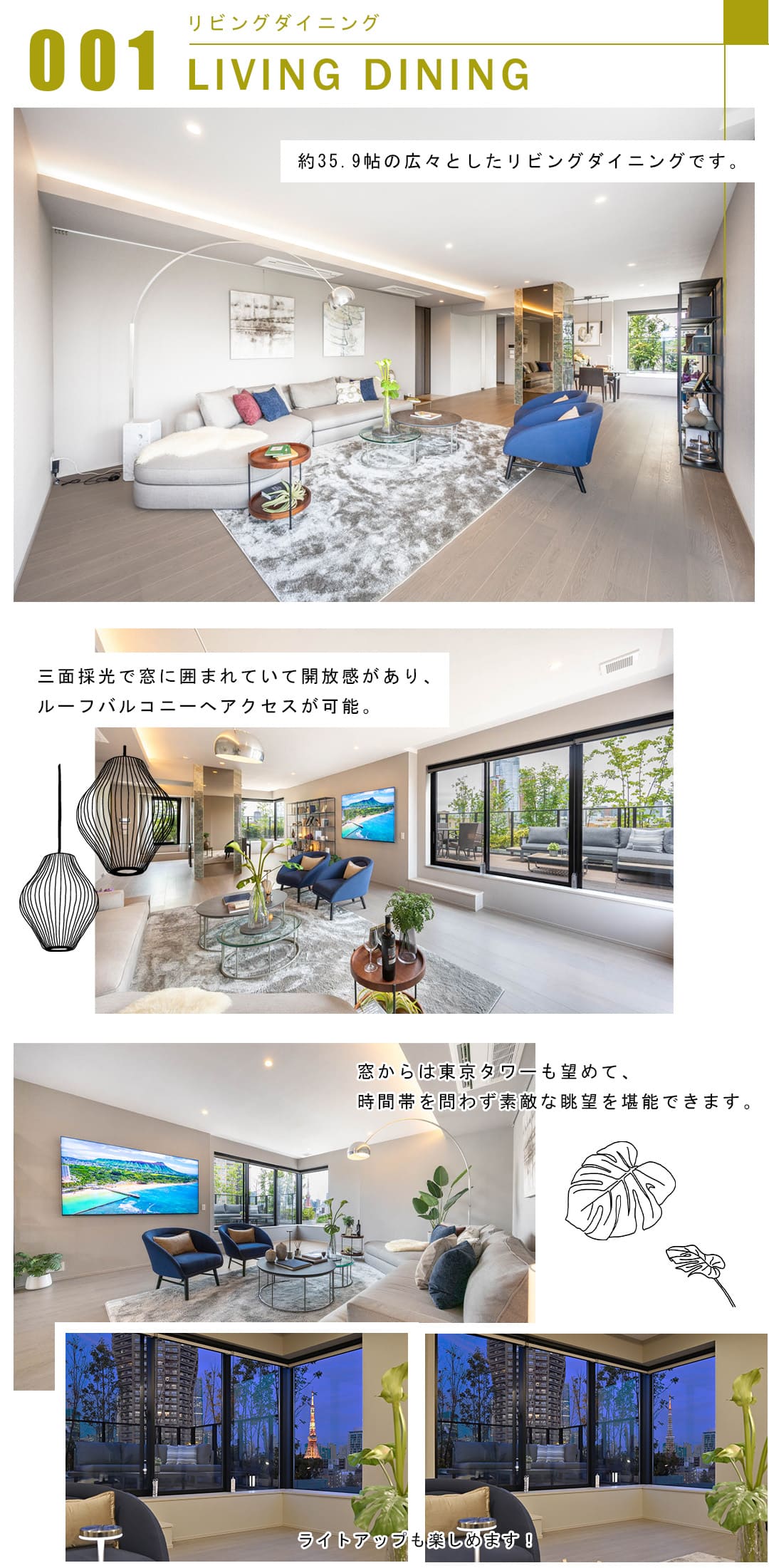 001リビングダイニング,LIVINGDINING