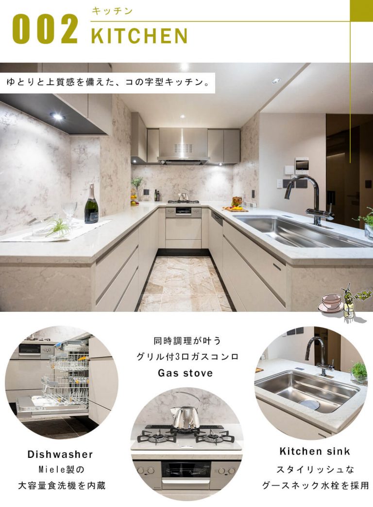 ヴェーゼント赤坂新坂のキッチン