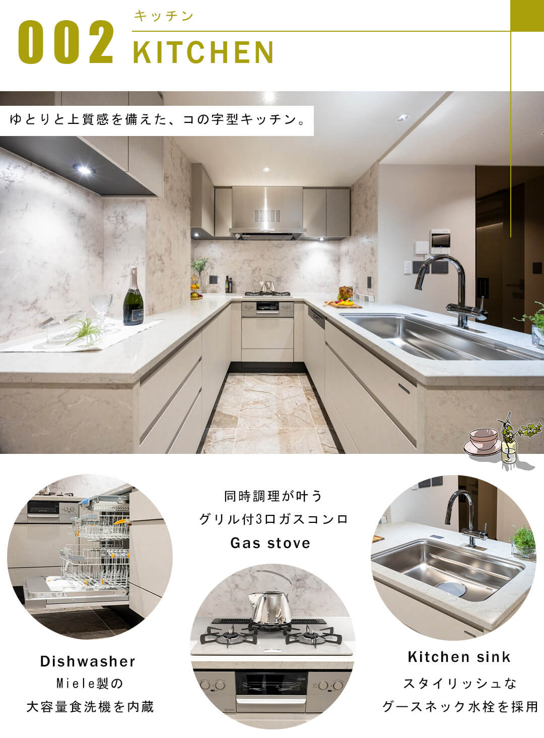 ヴェーゼント赤坂新坂のキッチン