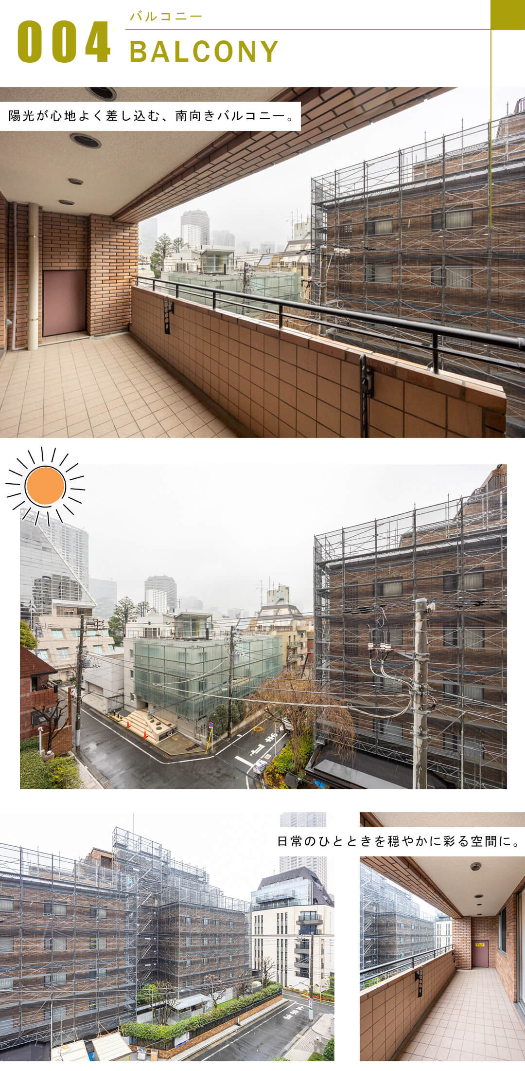 ヴェーゼント赤坂新坂のバルコニー