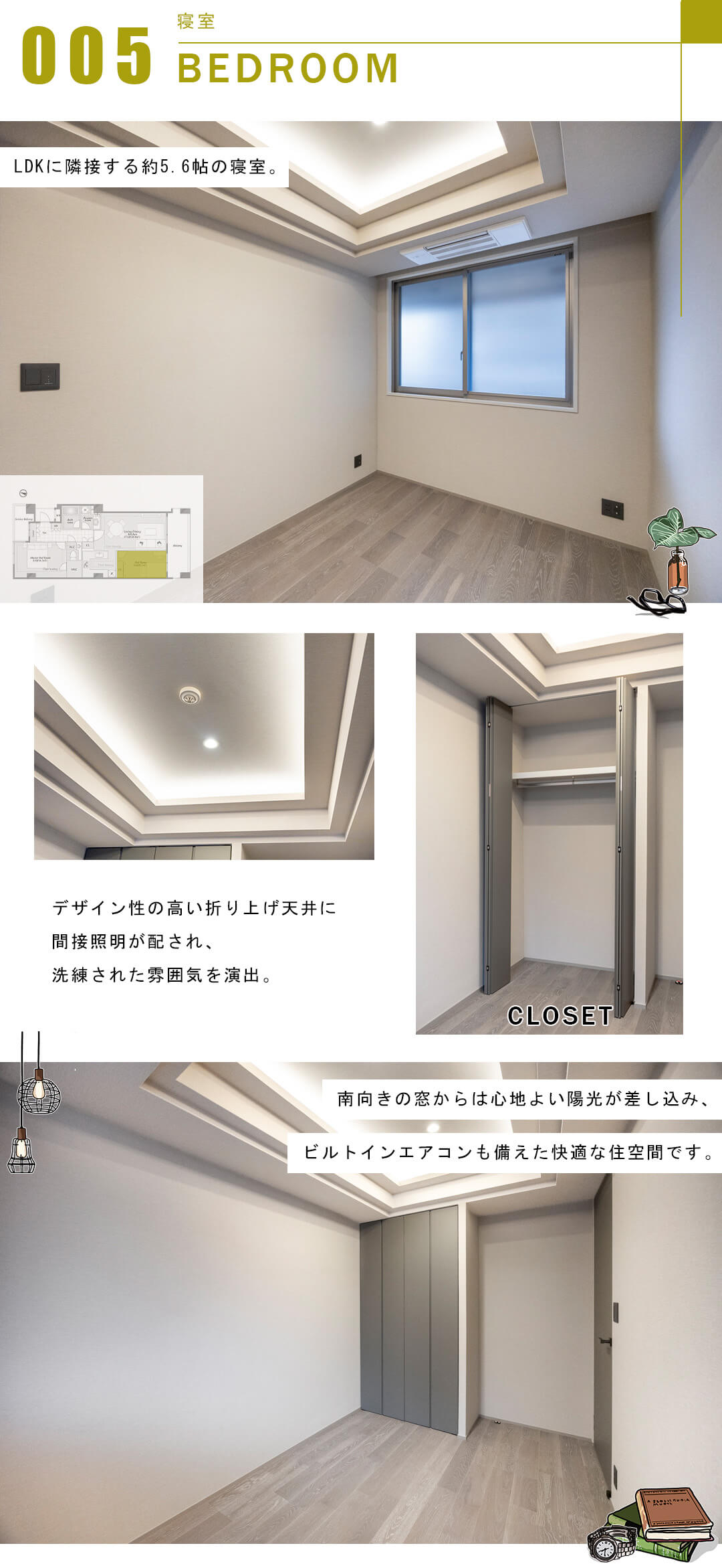 ヴェーゼント赤坂新坂の寝室