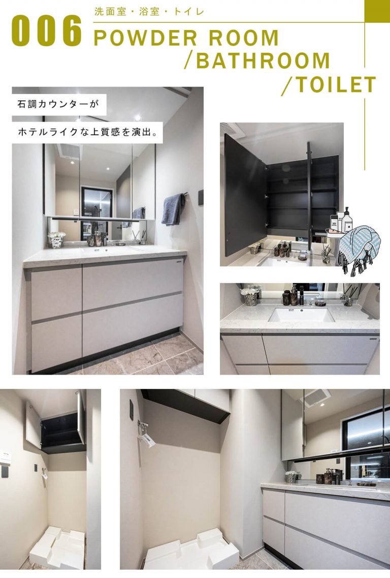 ヴェーゼント赤坂新坂の洗面室