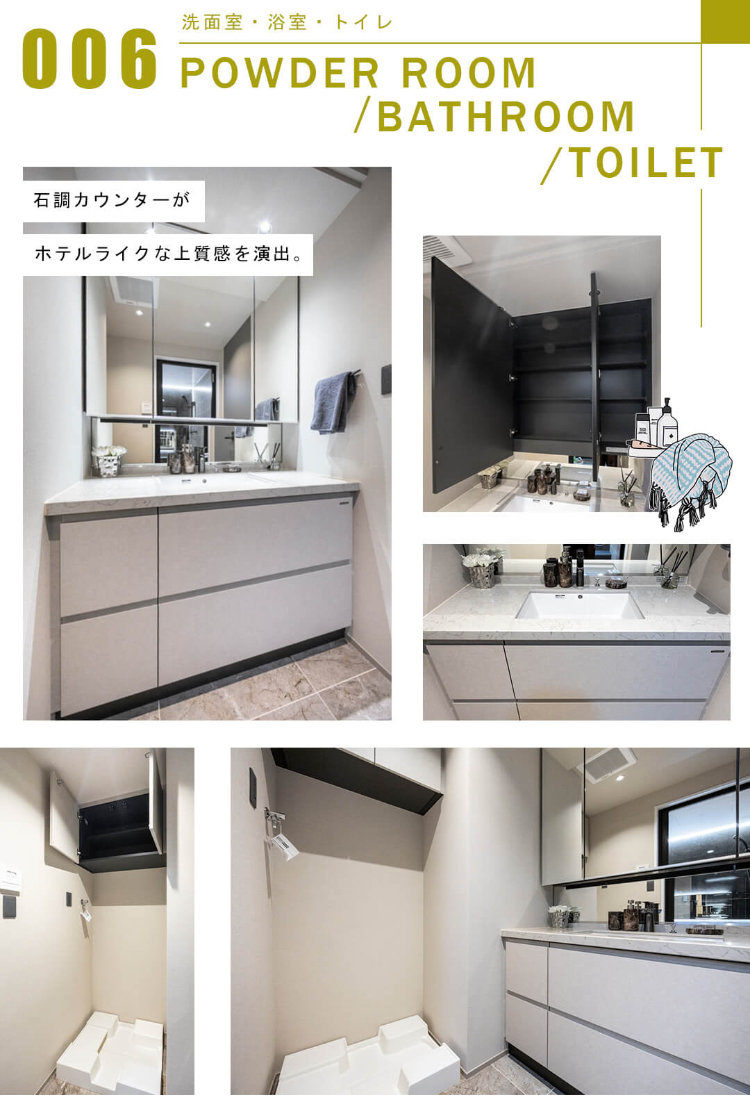 ヴェーゼント赤坂新坂の洗面室