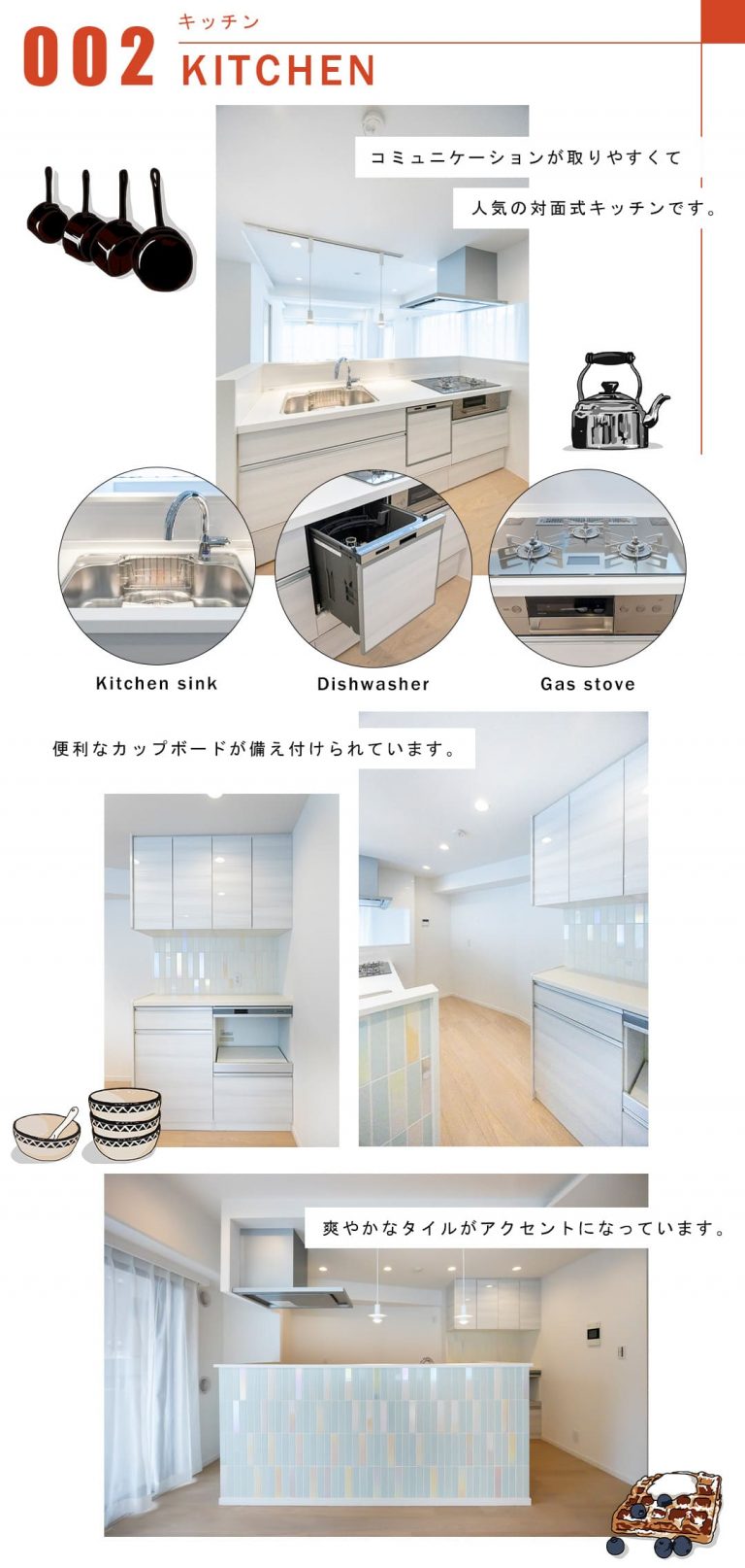 002キッチン,KITCHEN