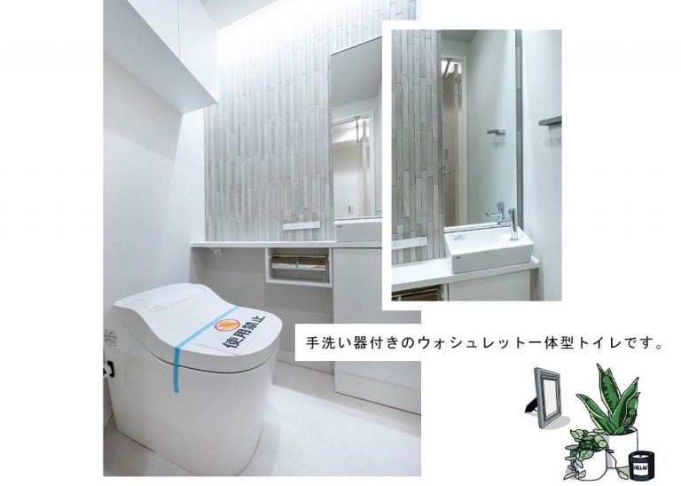 朝日マンション白金通りのトイレ