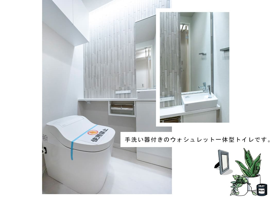 朝日マンション白金通りのトイレ