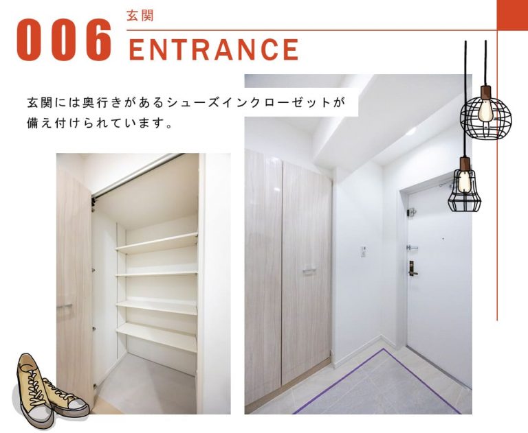 006玄関,ENTRANCE