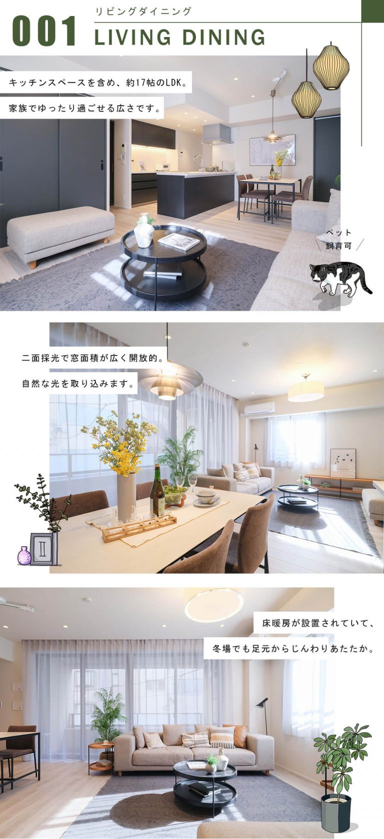 イニシア築地のリビングダイニング