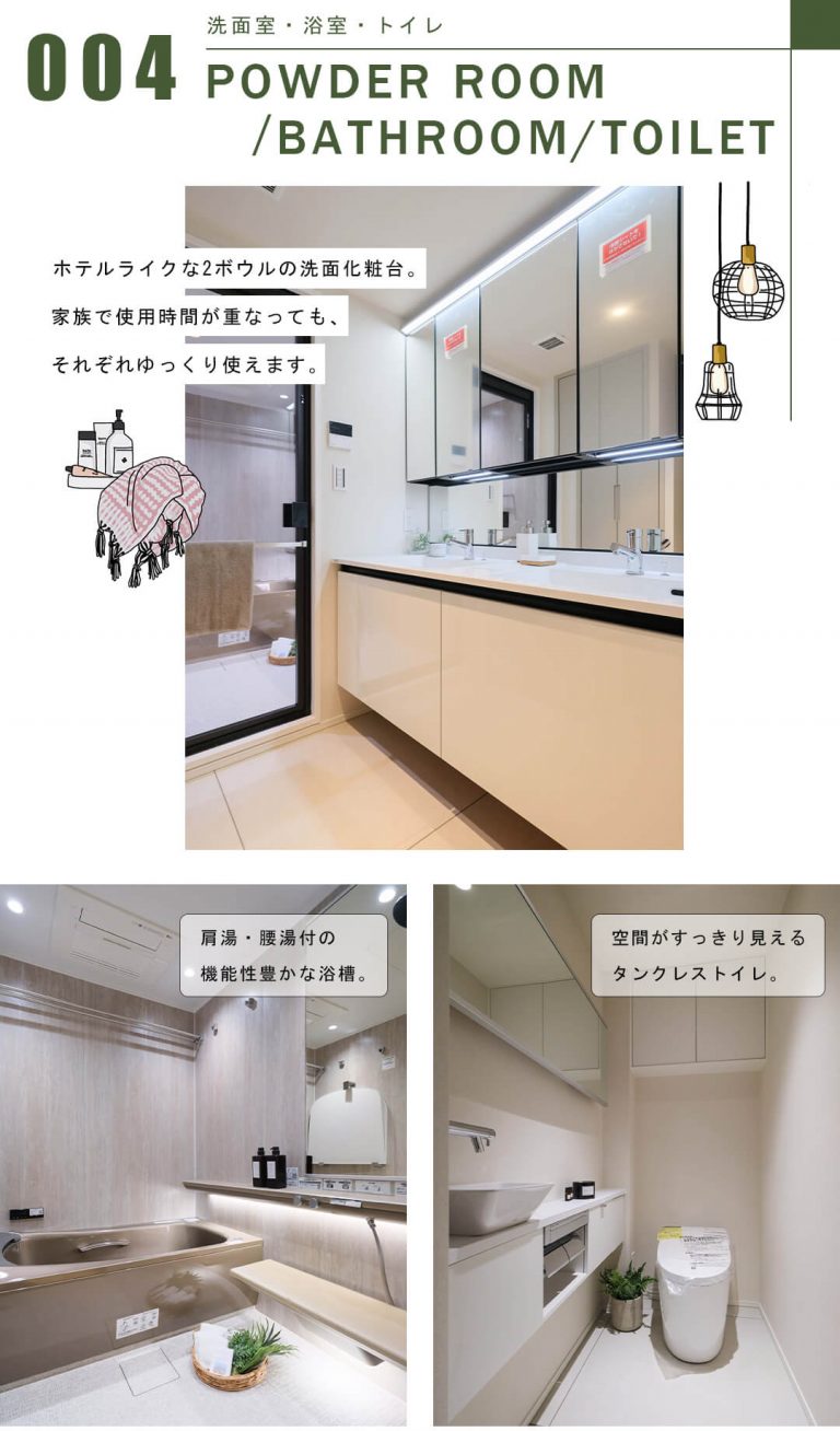 イニシア築地の洗面室・浴室・トイレ