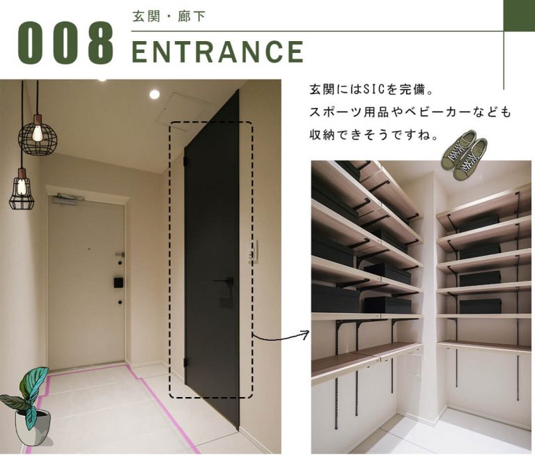 イニシア築地の玄関・廊下