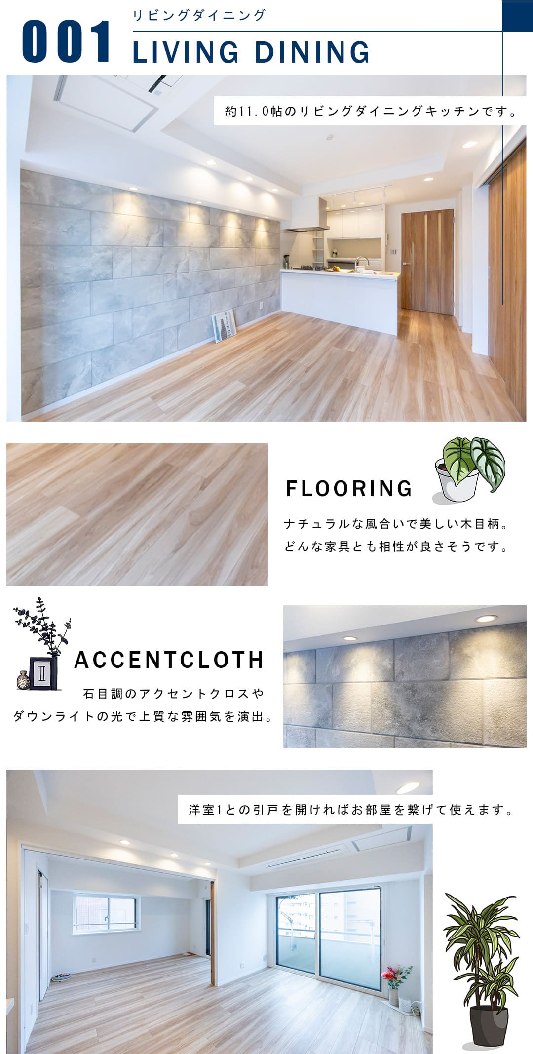 001リビングダイニング,LIVINGDINING