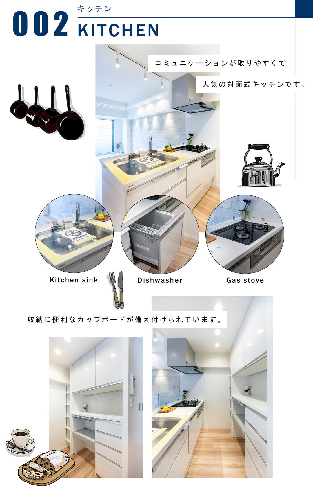 002キッチン,KITCHEN