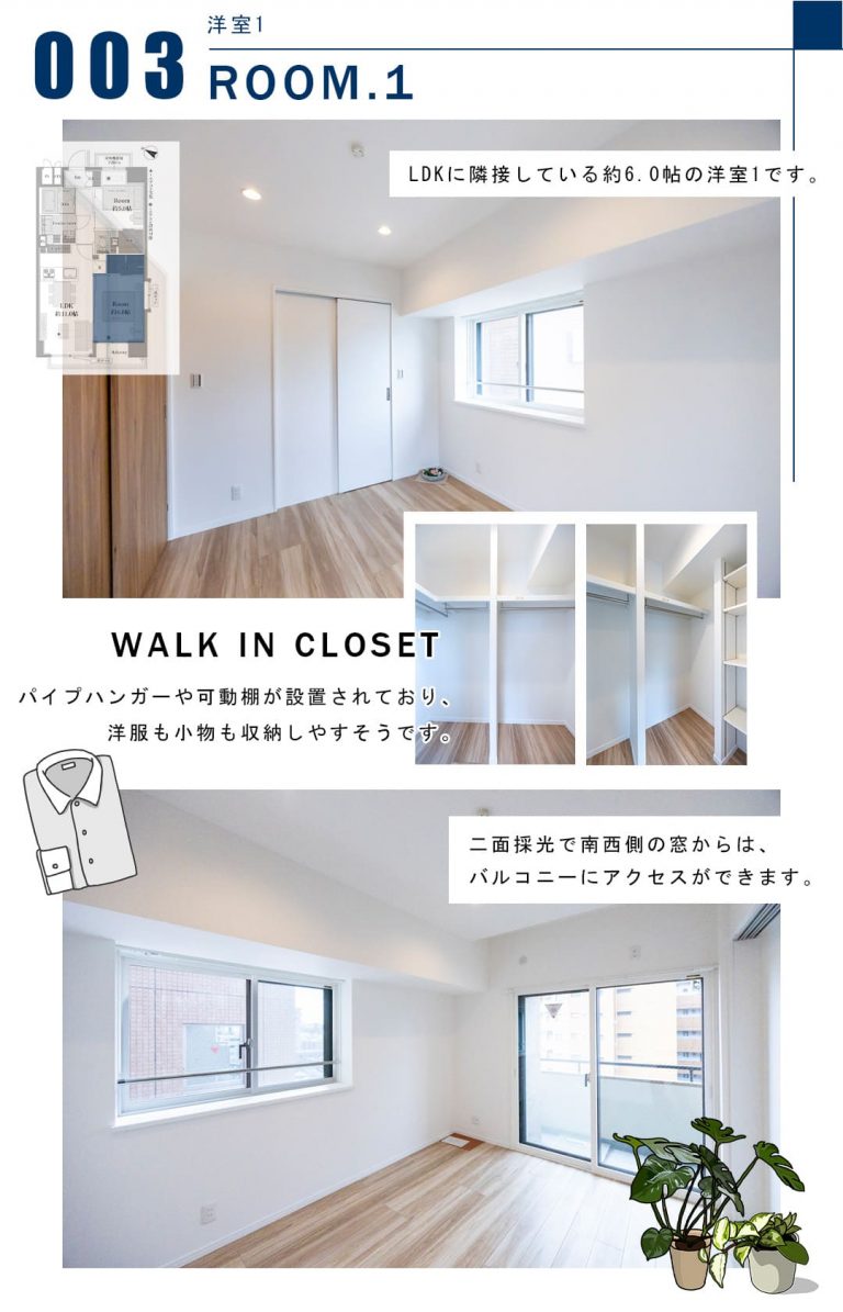 003洋室1,ROOM.1