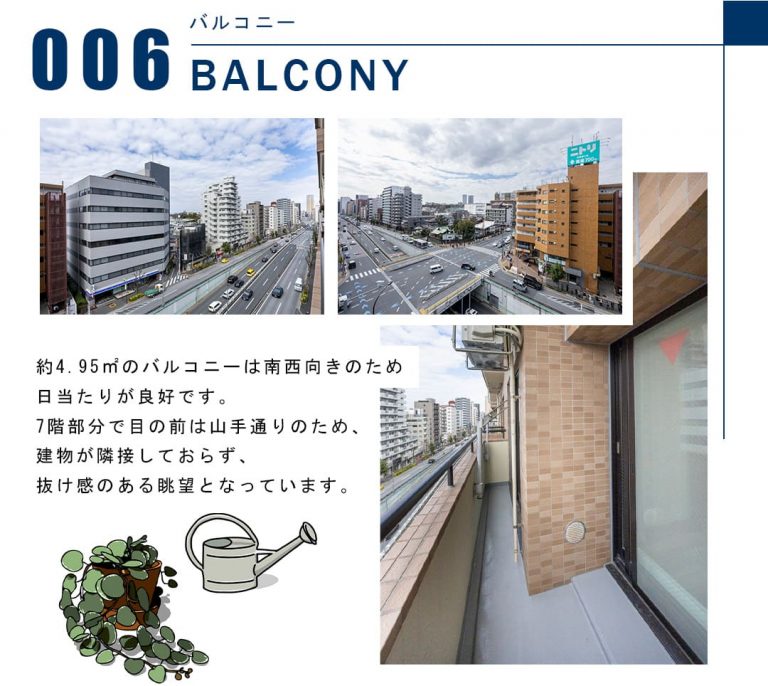 006バルコニー,BALCONY