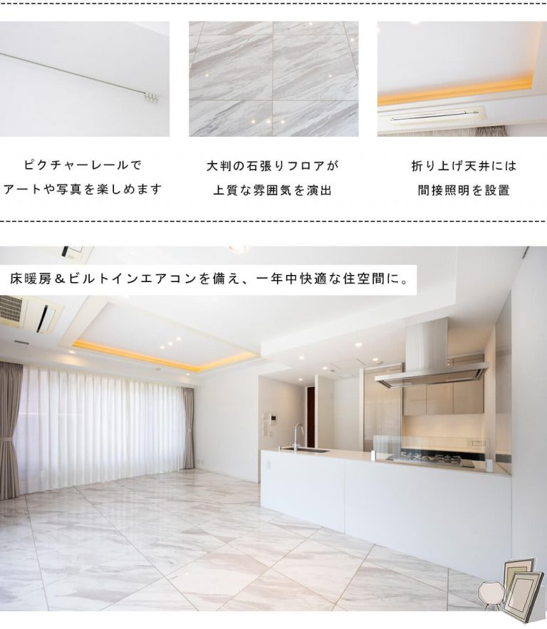 パークマンション三田綱町ザフォレストのリビングダイニング