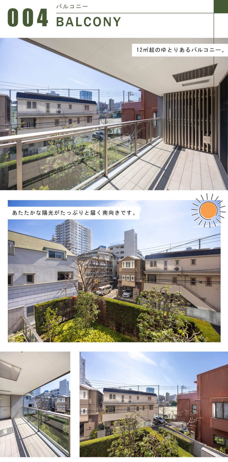 パークマンション三田綱町ザフォレストのバルコニー