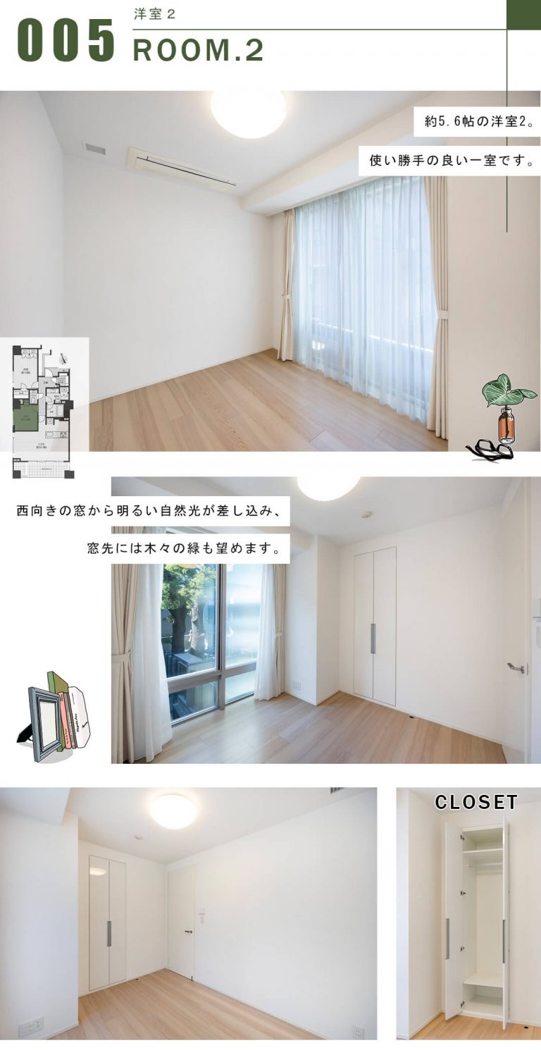 パークマンション三田綱町ザフォレストの洋室