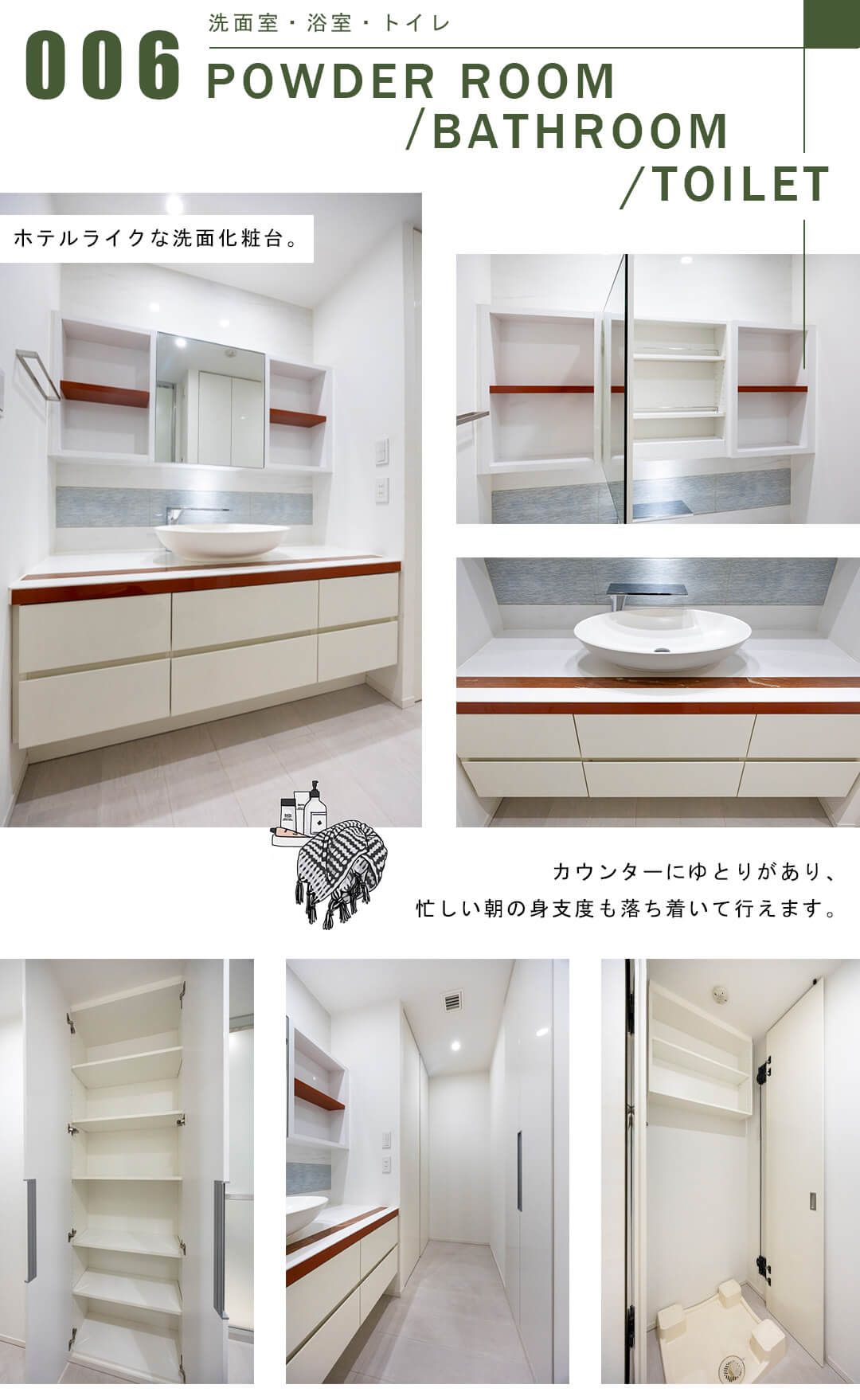 パークマンション三田綱町ザフォレストの洗面室