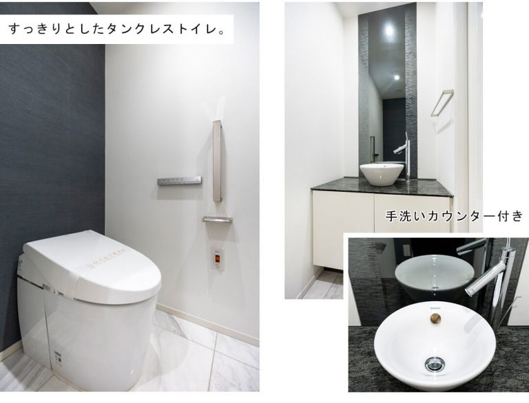 パークマンション三田綱町ザフォレストのトイレ