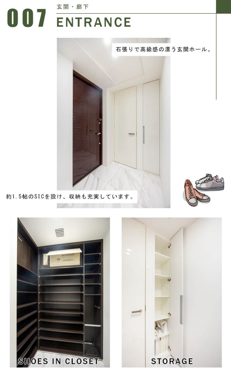 パークマンション三田綱町ザフォレストの玄関と廊下