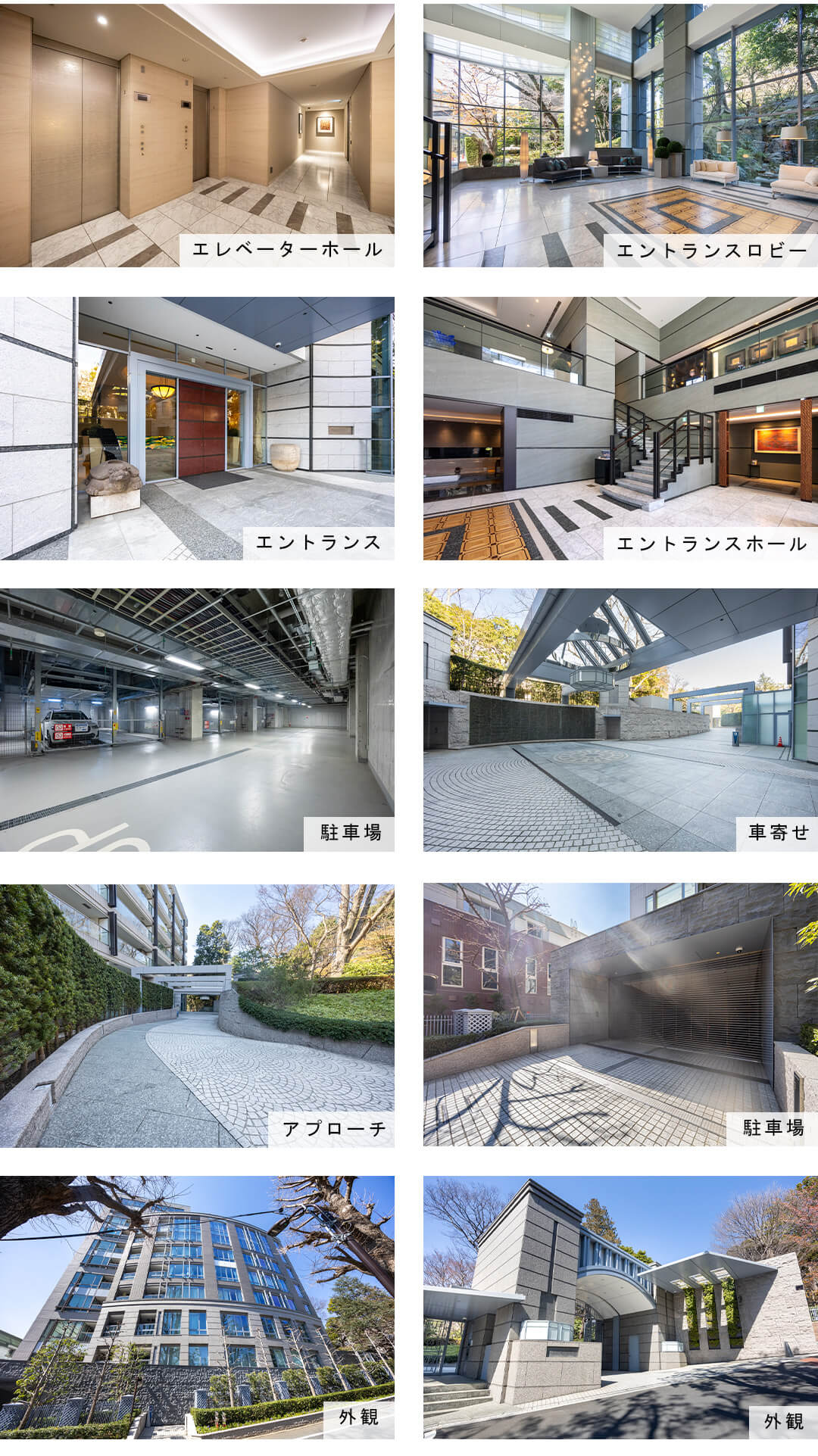 パークマンション三田綱町ザフォレストの外観と共用部