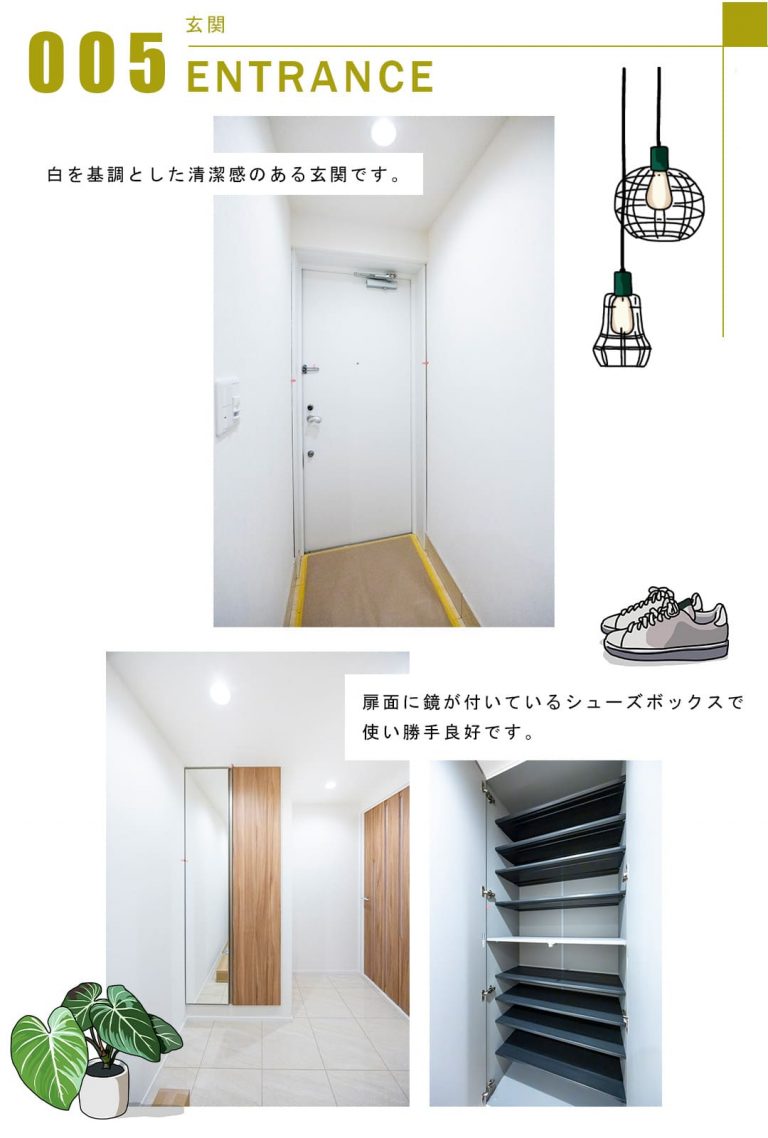 005玄関,ENTRANCE