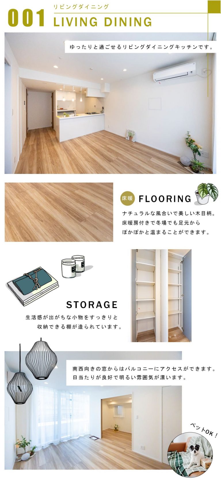 001リビングダイニング,LIVINGDINING