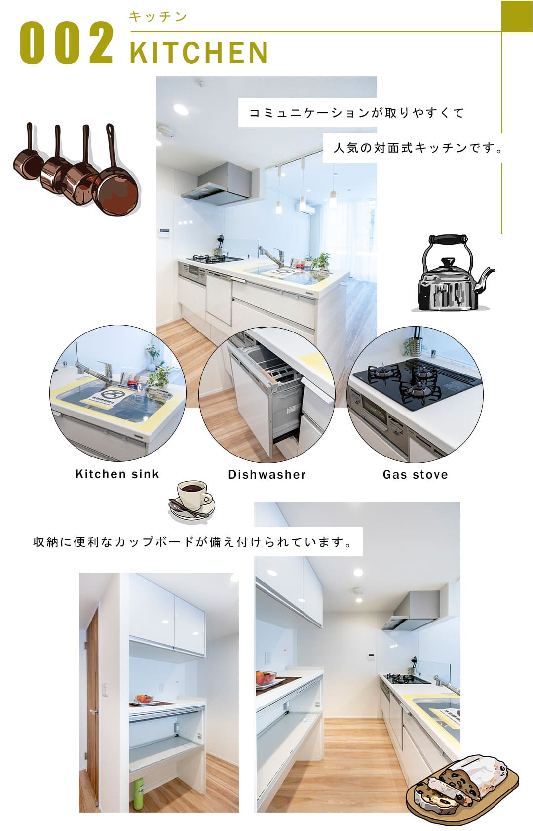 002キッチン,KITCHEN