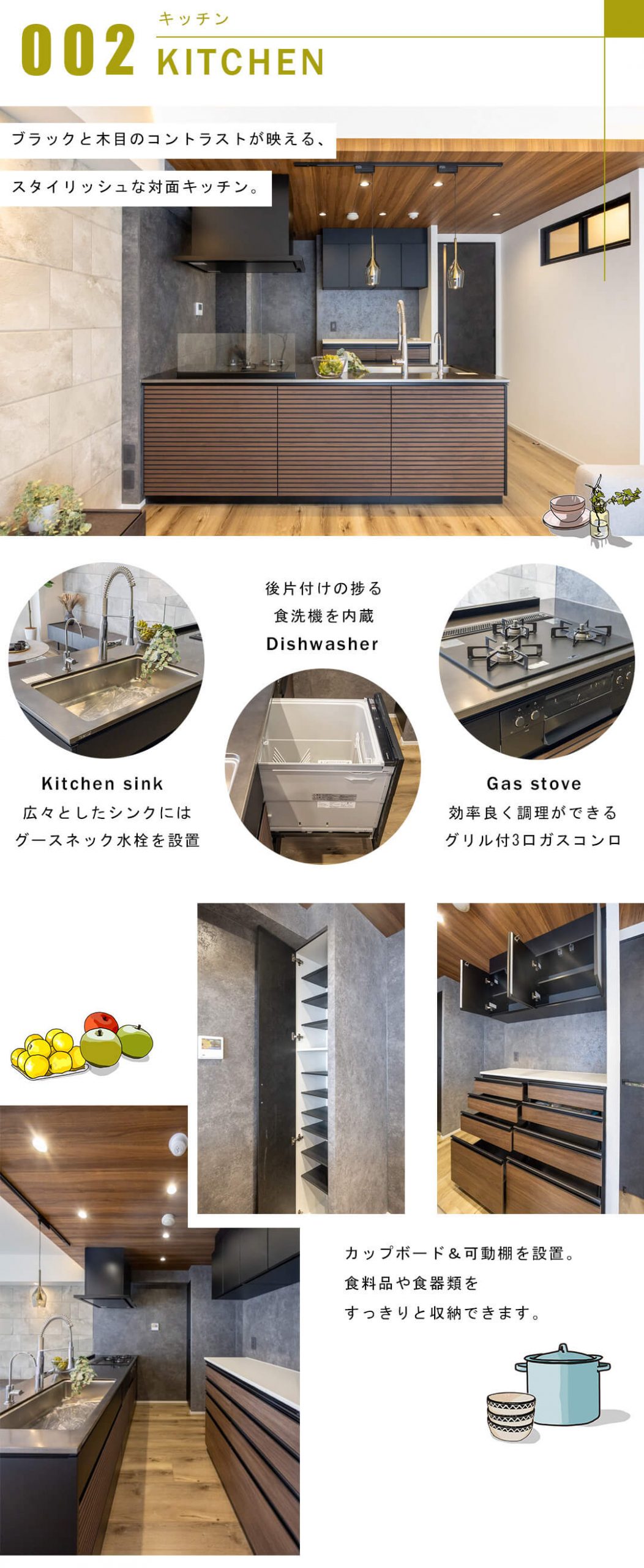 パークコート麻布十番三田ガーデン棟のキッチン