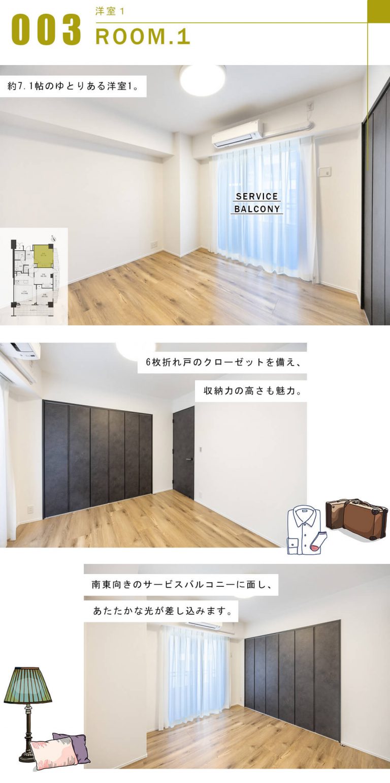 パークコート麻布十番三田ガーデン棟の洋室