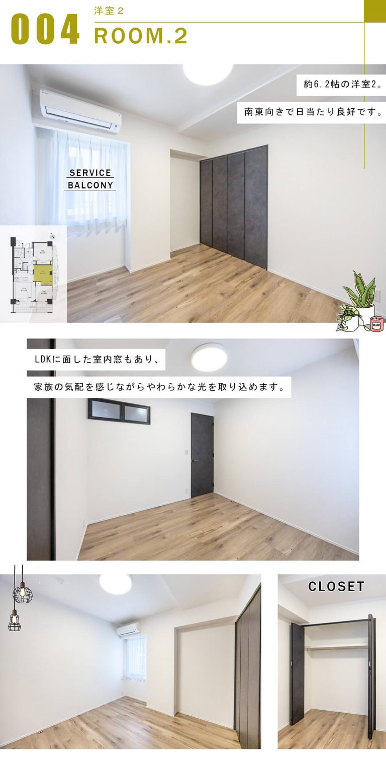 パークコート麻布十番三田ガーデン棟の洋室