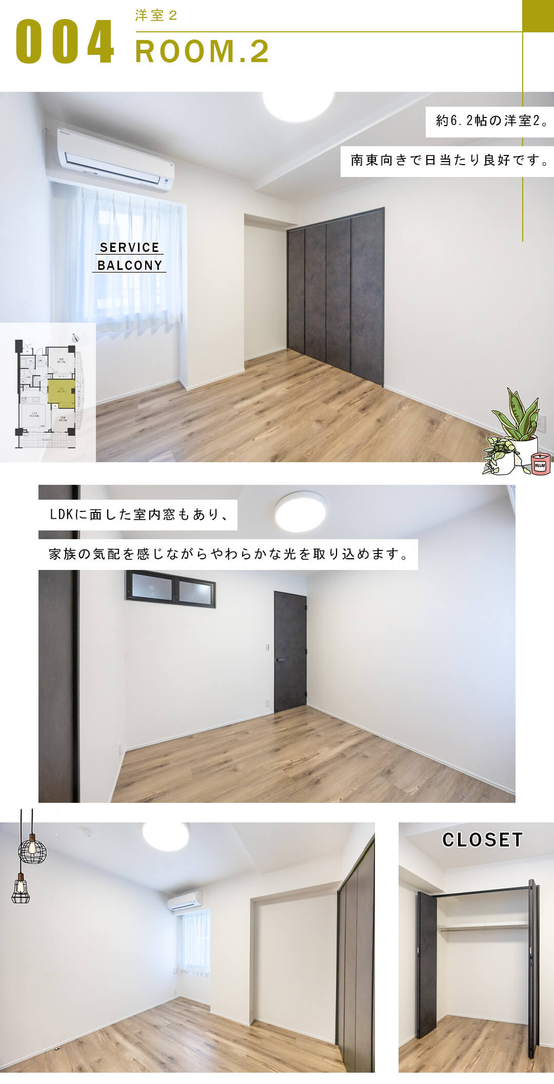 パークコート麻布十番三田ガーデン棟の洋室