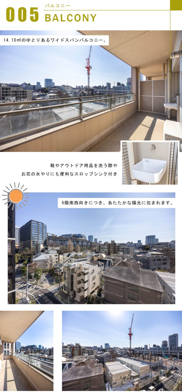 パークコート麻布十番三田ガーデン棟のバルコニー
