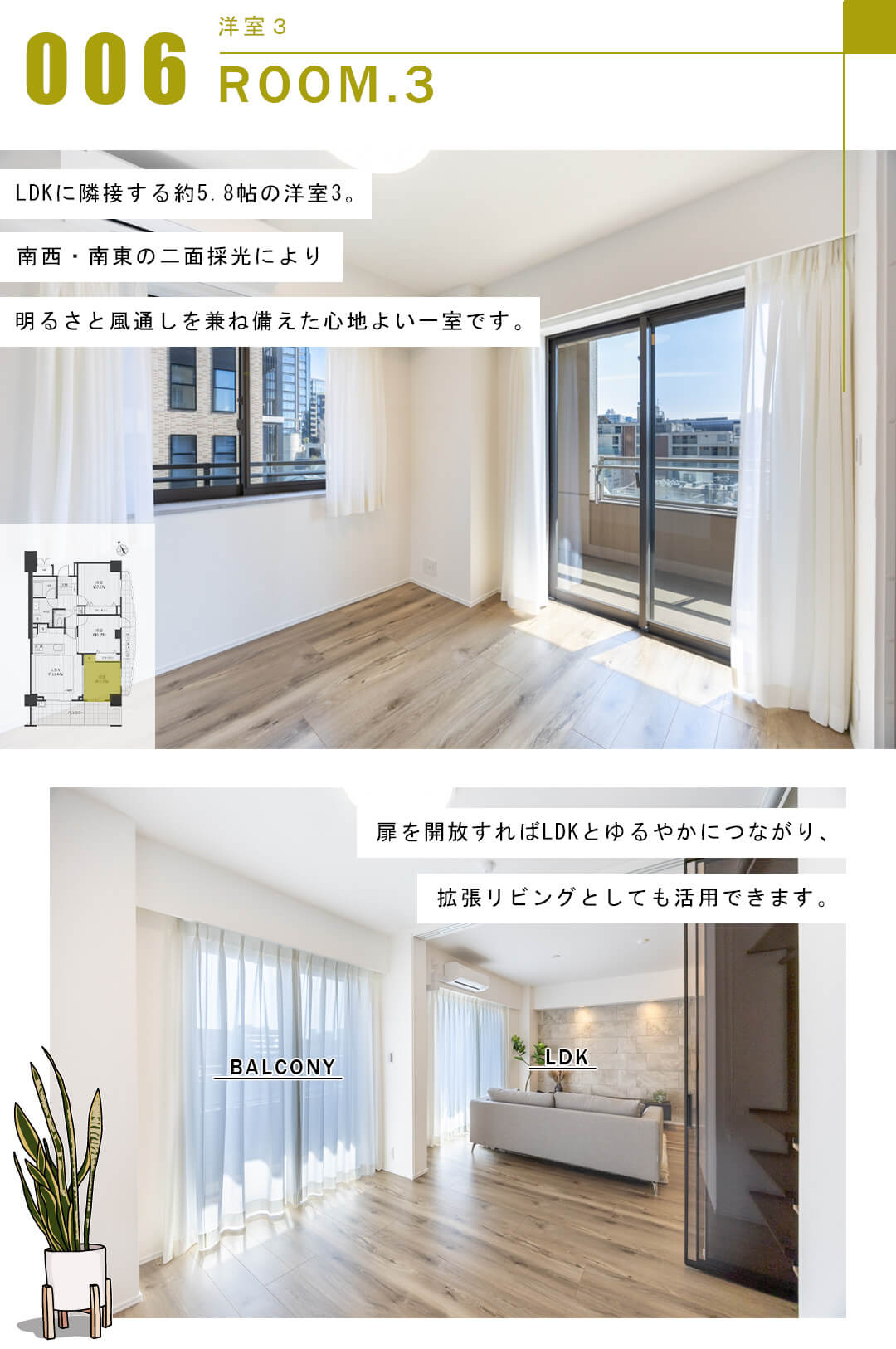 パークコート麻布十番三田ガーデン棟の洋室