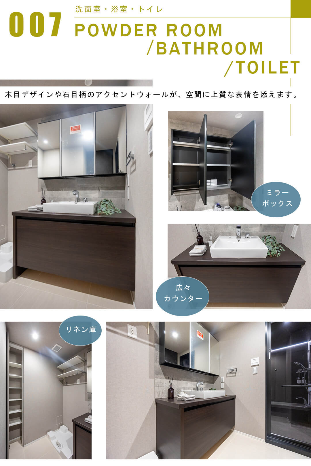 パークコート麻布十番三田ガーデン棟の洗面室