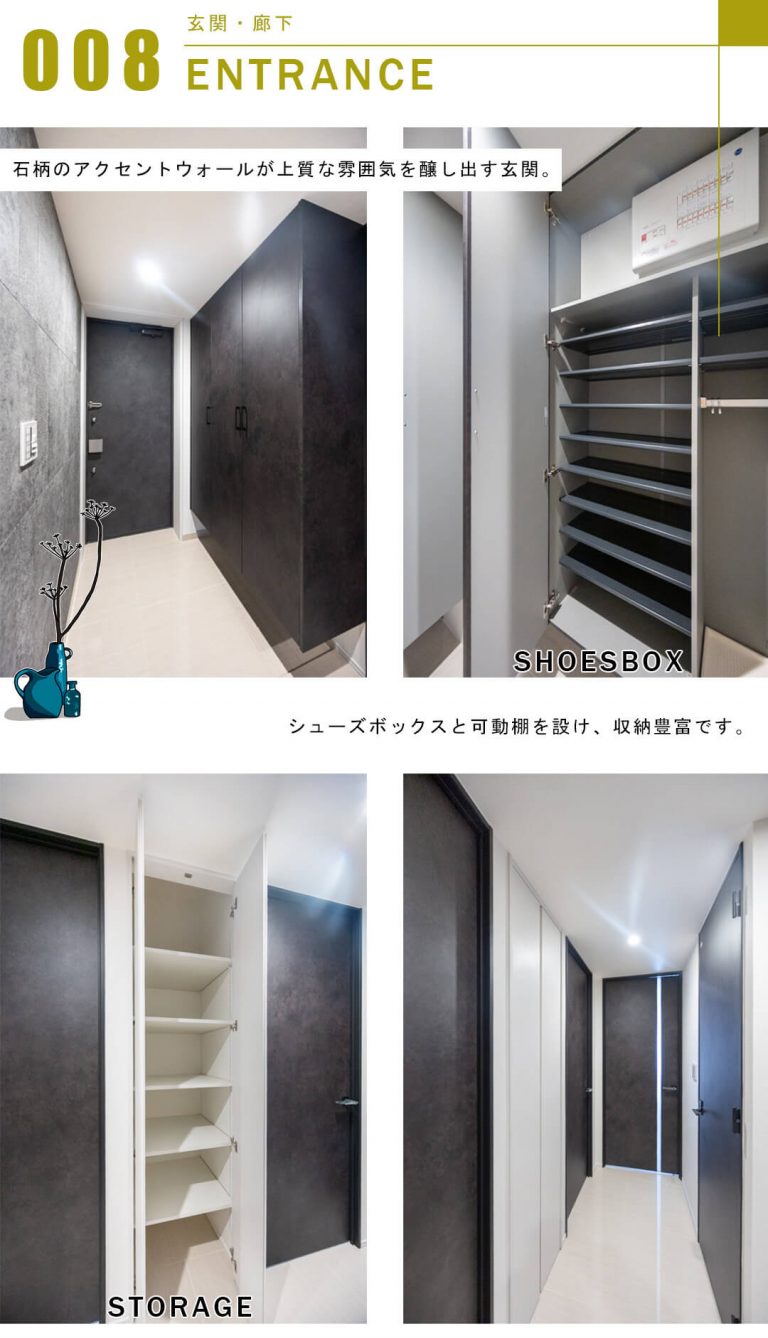 パークコート麻布十番三田ガーデン棟の玄関と廊下