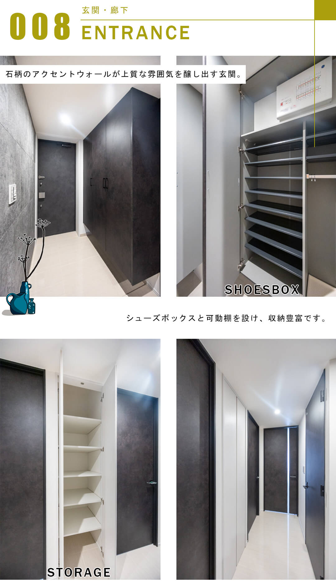 パークコート麻布十番三田ガーデン棟の玄関と廊下