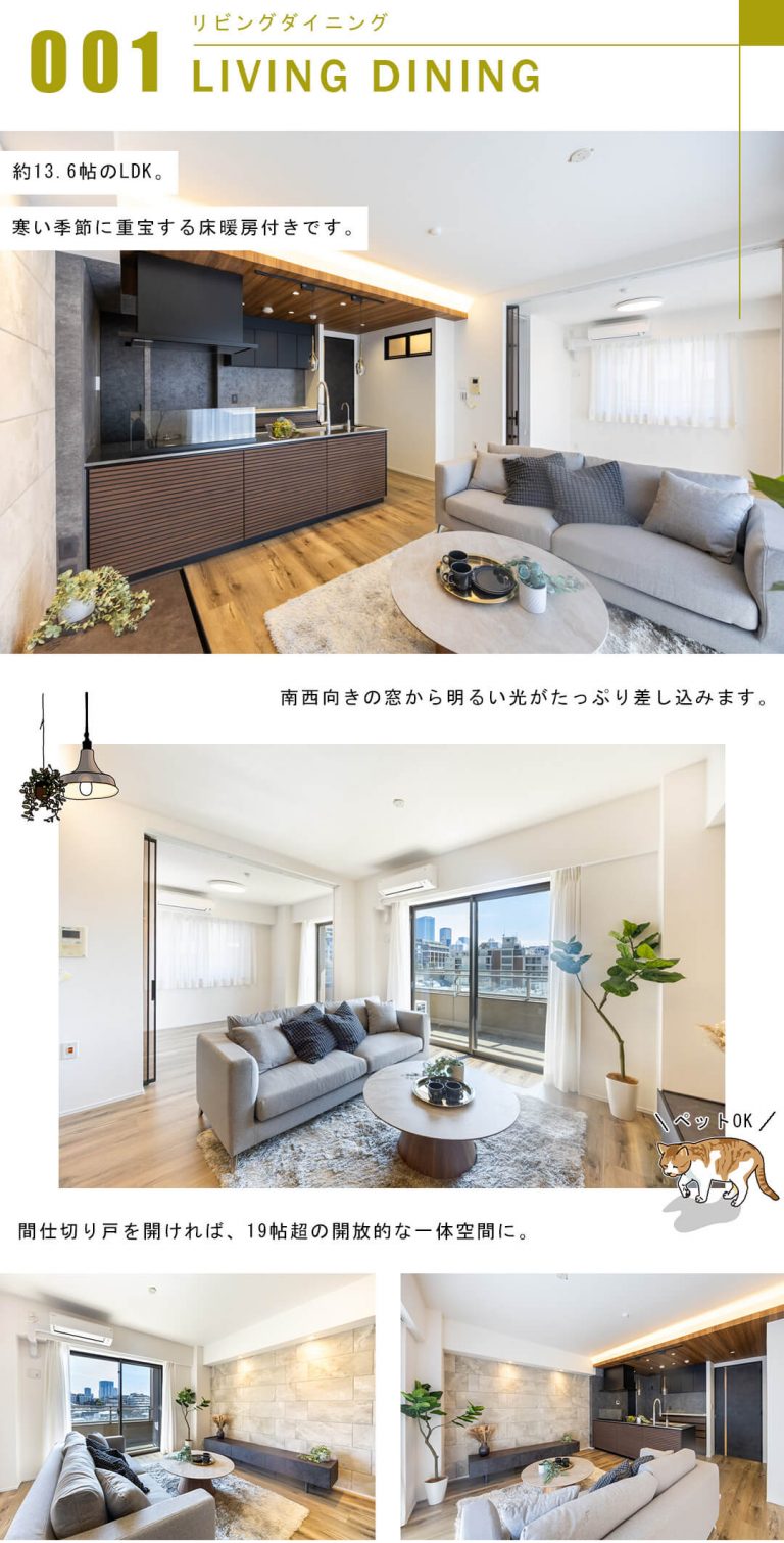 パークコート麻布十番三田ガーデン棟のリビングダイニング