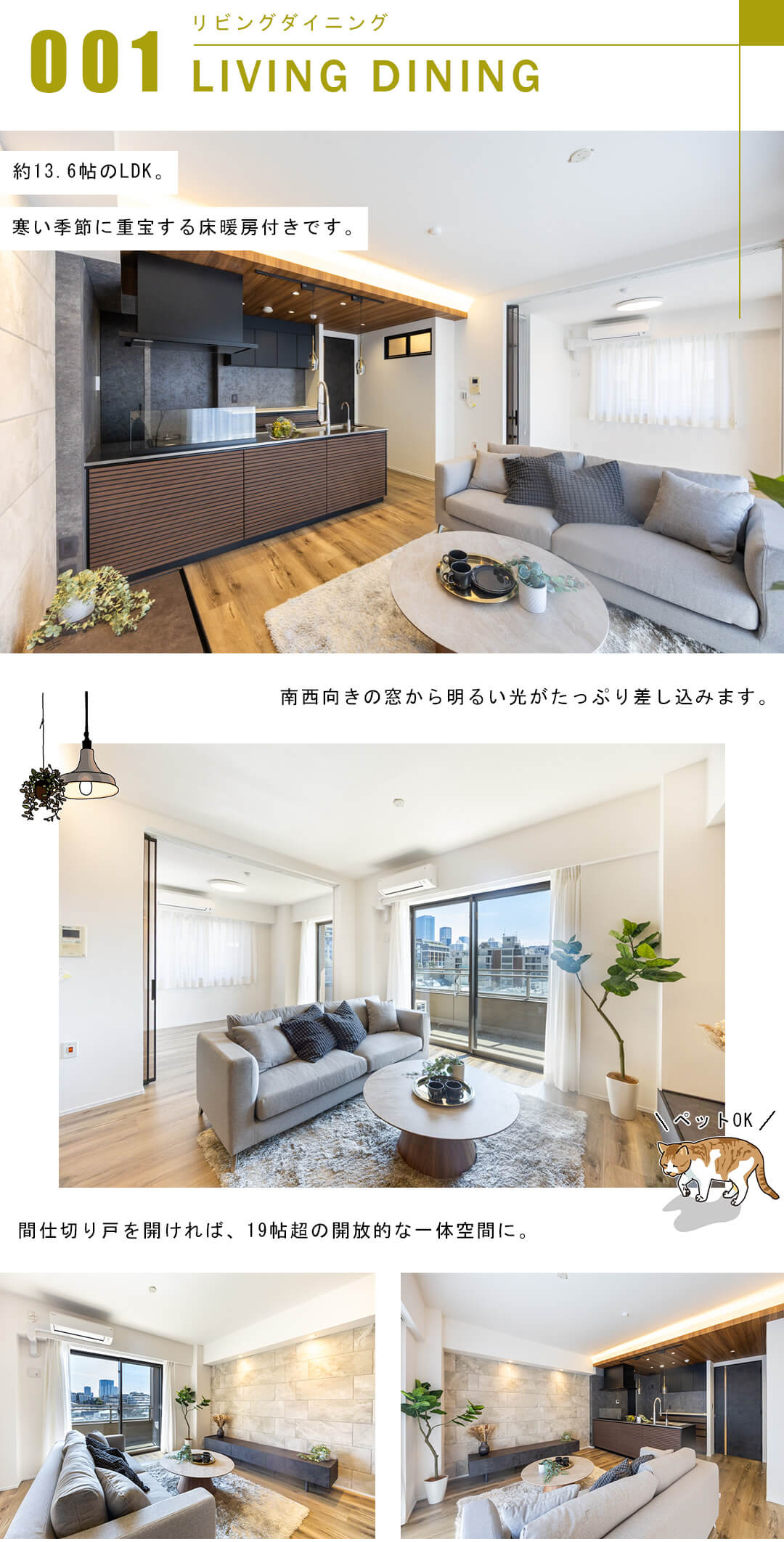 パークコート麻布十番三田ガーデン棟のリビングダイニング