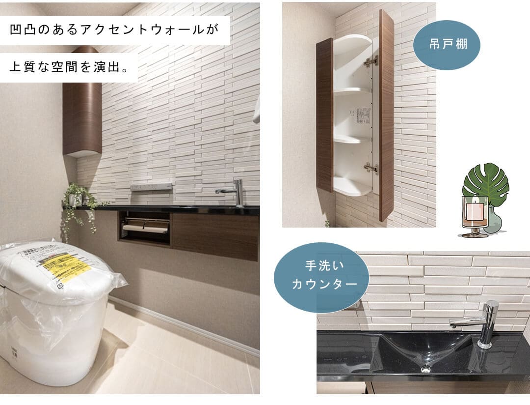 パークコート麻布十番三田ガーデン棟のトイレ