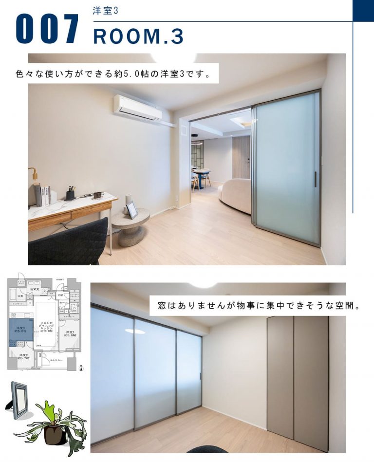 007洋室3,ROOM.3